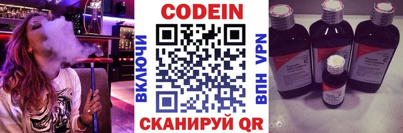 наркотики  Пущино  Кодеин напиток Lean (лин) 