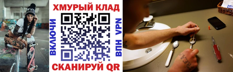 ГЕРОИН хмурый  blacksprut рабочий сайт  Пущино  цена  