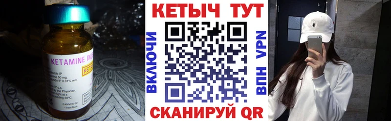 Кетамин VHQ  Пущино 