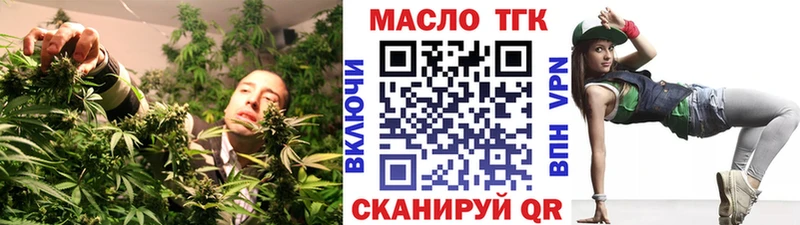 ТГК THC oil Пущино